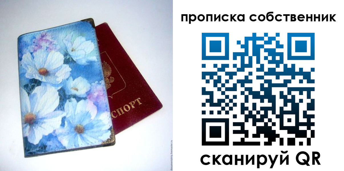 временная регистрация госуслуги в Вольске
