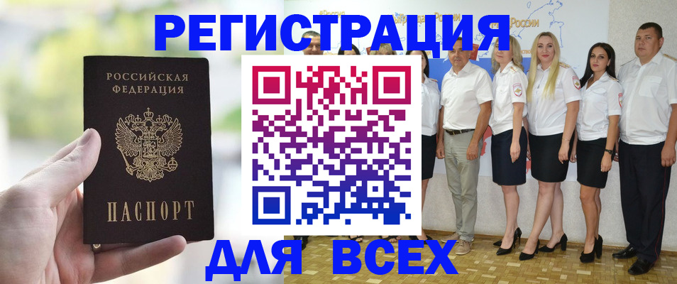 где прописаться в Вольске