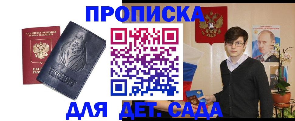 прописка для кредита в Вольске