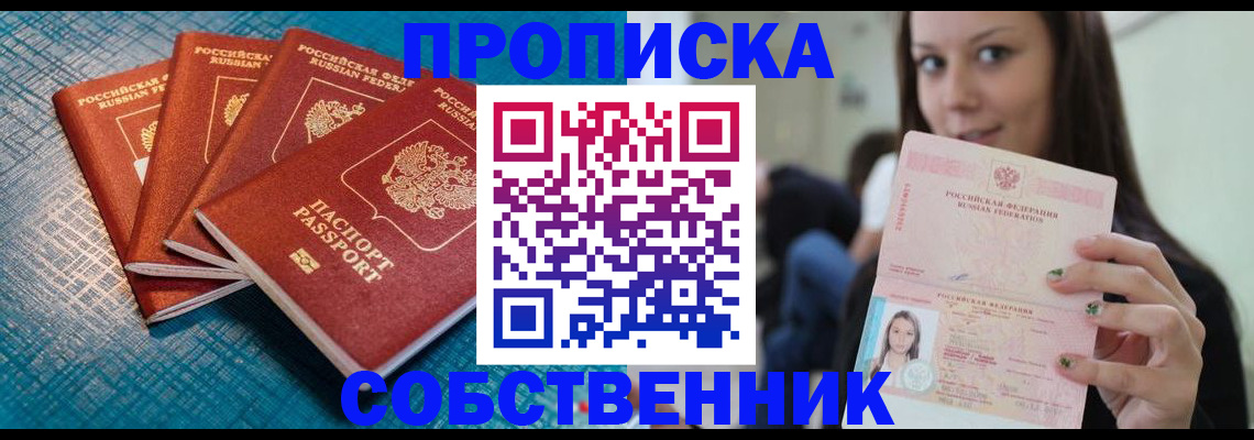 прописка иностранных граждан в Вольске